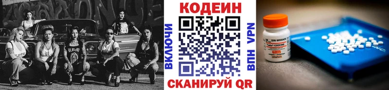 Кодеин Purple Drank  купить наркотики сайты  Сосногорск 